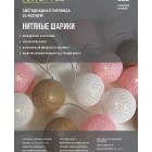 Светодиодная гирлянда "Нитяные шарики" ArtStyle CL-N224WW