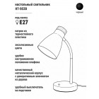 Светильник настольный HT-903B