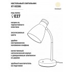 Светильник настольный HT-903BG