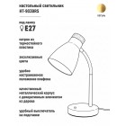 Светильник настольный HT-903BRS