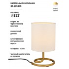 Светильник настольный HT-905BRS