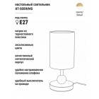 Светильник настольный HT-908WMG