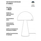 Светильник настольный HT-909BLB