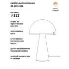 Светильник настольный HT-909MGBG