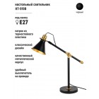 Светильник настольный HT-919B