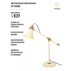 Светильник настольный HT-919BG