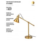 Светильник настольный HT-919BRS