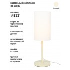 Светильник настольный HT-998BG