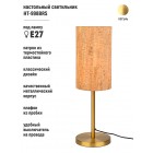 Светильник настольный HT-998BRS