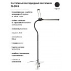 Cветильник настольный светодиодный на струбцине TL-348B