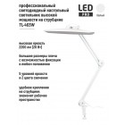 Светильник настольный светодиодный со струбциной TL-403W