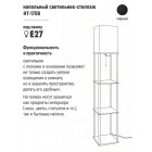 Торшер (светильник напольный) HT-170B