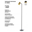 Торшер (светильник напольный) HT-186BGD