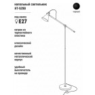 Торшер (светильник напольный) HT-929B