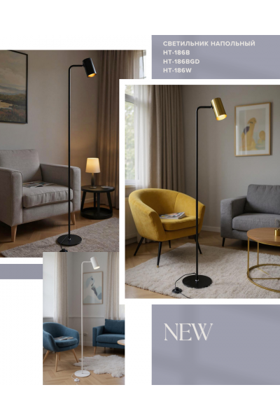 Торшеры (напольные светильники)