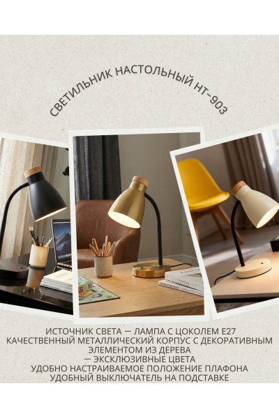 Настольные светильники ARTSTYLE