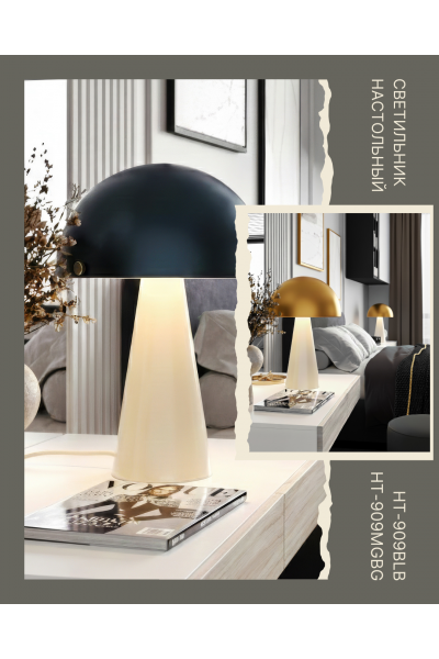 Настольные светильники 