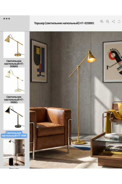 Торшеры (напольные светильники)