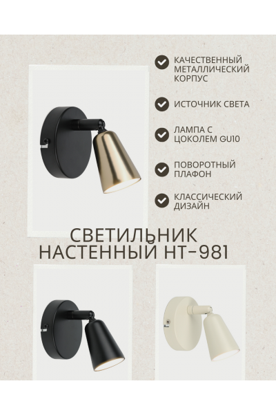 Настенные и потолочные светильники