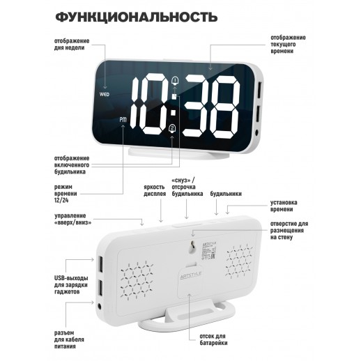 Часы электронные, CL-21WW, ARTSTYLE, черные, инд. - белый, с будильником