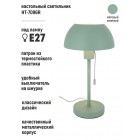 HT-709GR Настольная лампа ArtStyle, зеленый (мат.), металлический