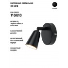 Светильник настенный HT-981B