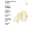 Светильник настенный HT-981BG