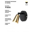 Светильник настенный HT-981MGB