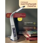 Светильник настольный TL-219W 