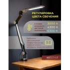 Светильник настольный светодиодный TL-402CB 