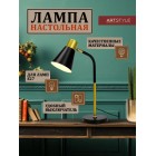 Светильник настольный HT-128B