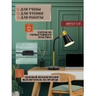 Светильник настольный HT-128B