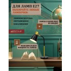 Светильник настольный HT-128B