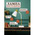 Светильник настольный HT-128W