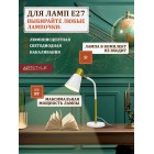 Светильник настольный HT-128W