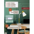 Светильник настольный HT-128W