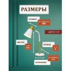 Светильник настольный HT-128W