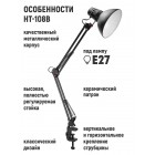 HT-108B Настольная лампа ArtStyle