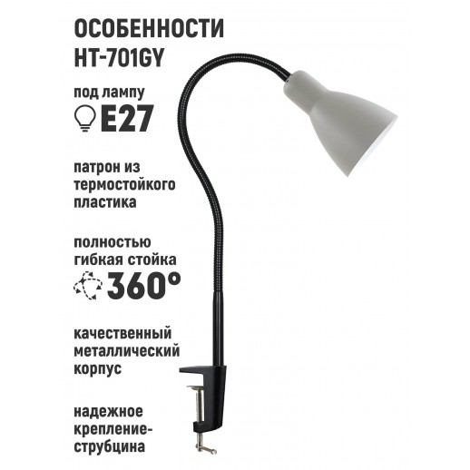 HT-701GY Настольная лампа ArtStyle