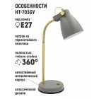 HT-703GY Настольная лампа ArtStyle