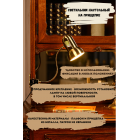 Светильник настольный на прищепке HT-122AB