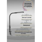 Светильник настольный на струбцине TL-468B