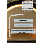 Светильник настольный на струбцине TL-468W