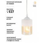 Светильник потолочный ArtStyle подвесной белый/янтарь, стекло/металл, E27
